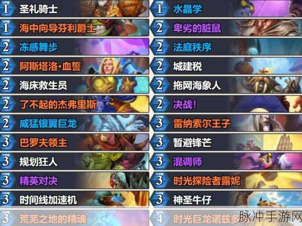 炉石传说乱斗模式第114期转角撞白骨,高胜率卡组攻略