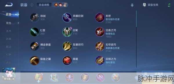 王者荣耀蔡文姬法师出装全攻略