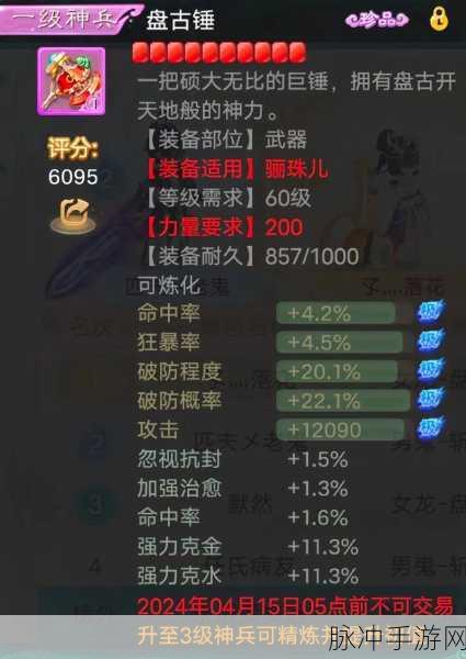 大话西游手游时间服收费详解,手游公司的官方攻略数据