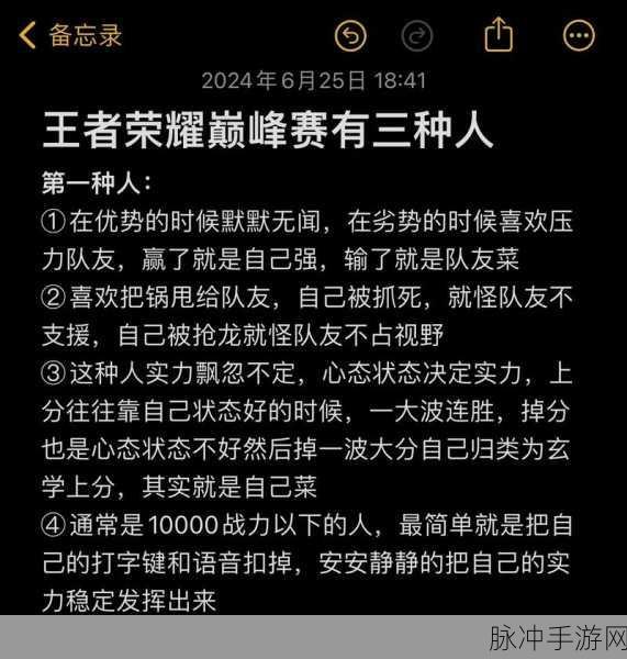 王者荣耀中哪个位置上分最快?揭秘高效上分策略与技巧