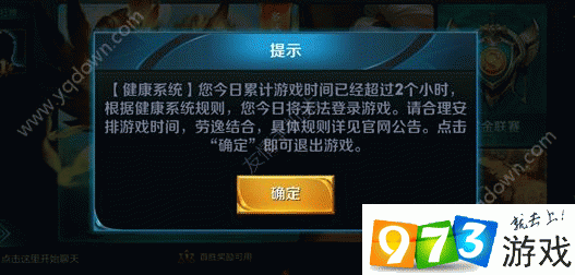 探寻王者荣耀健康游戏系统解除与QQ解除时间恢复正常方法全攻略