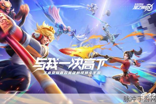 代号:破晓——手游界的璀璨新星,最令人惊喜之处深度剖析