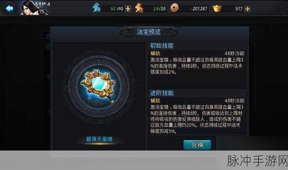 乱斗西游地藏菩萨法宝深度解析与选择技巧指南