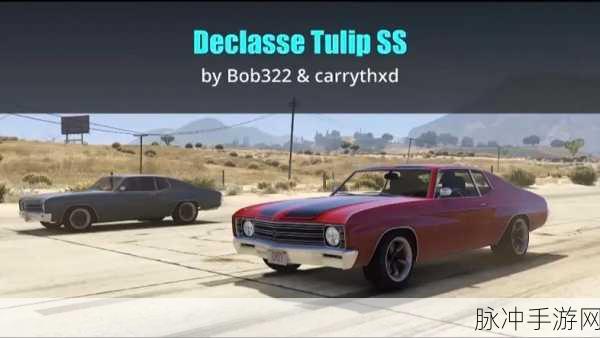 GTA5手游版深度探索，绝致旋风——解锁隐藏的驾驶乐趣指南
