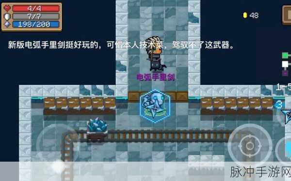 元气骑士电弧手里剑，天赋搭配与使用技巧全面解析