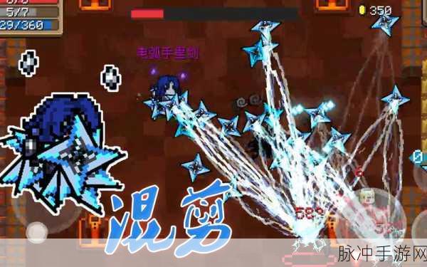 元气骑士电弧手里剑,天赋搭配与使用技巧全面解析