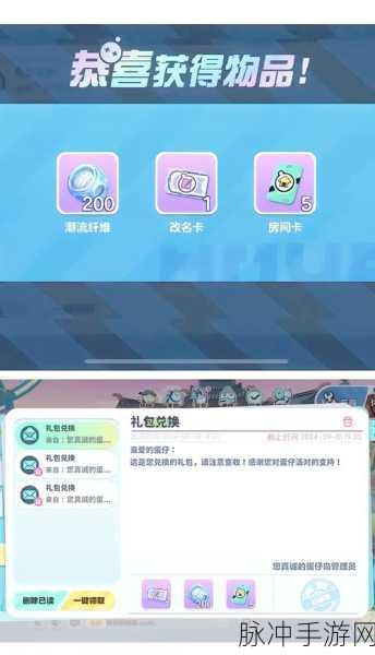 蛋仔派对手游改名功能全面解析,轻松打造个性化昵称