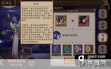 阴阳师手游觉醒材料攻略，挑战高层，破解掉落难题