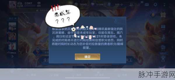 王者荣耀时间限制与未成年识别系统全解析