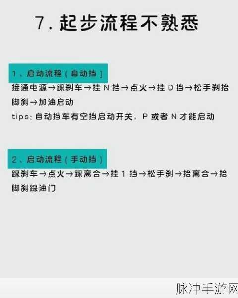 QQ飞车手游高手进阶秘籍,车头回调技巧深度剖析,细节操控引领赛场风云