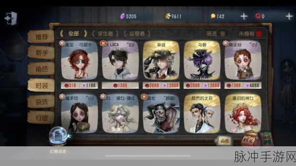 第五人格200碎片获取全攻略
