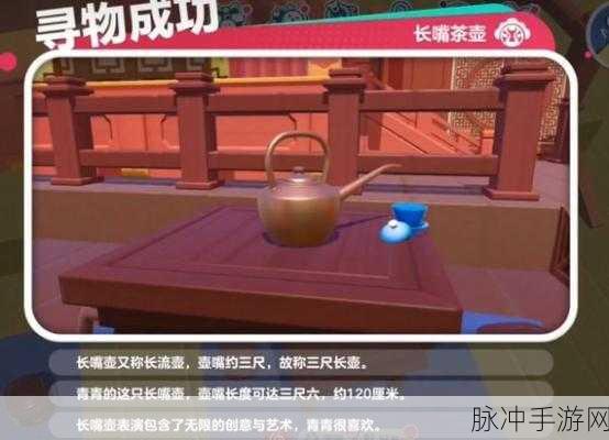 蛋仔派对盖碗茶青青道具涂鸦攻略大解密，道具获取与涂鸦技巧全解析