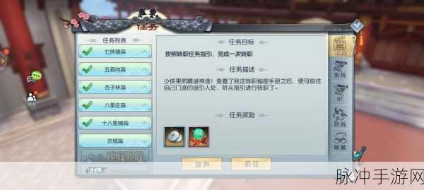 武林外传手游深度攻略，揭秘绝世武功葵花宝典的修炼之道