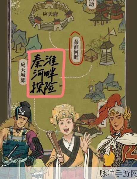 江南百景图地图碎片获取全攻略,解锁同乡会所的钥匙