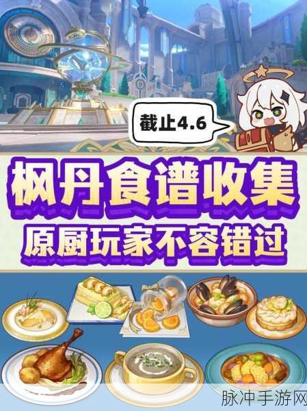 原神美食探索,扣三丝怎么做及食谱配方深度解析