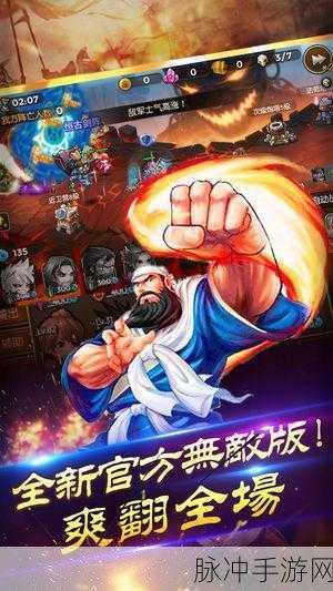 街机之王再现，三国志iOS下载全攻略