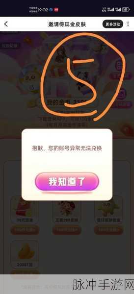 王者荣耀玩家必看,免费皮肤领取全攻略