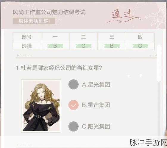 绝对演绎魅力结课考试答案全解析与攻略分享