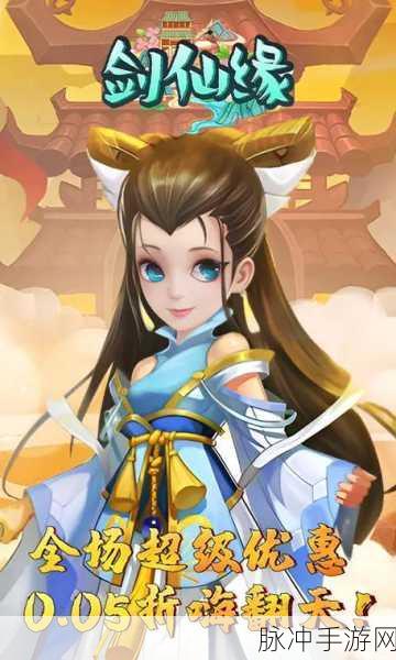 剑仙缘下载安装全攻略，Q版回合制RPG仙侠手游的奇幻之旅