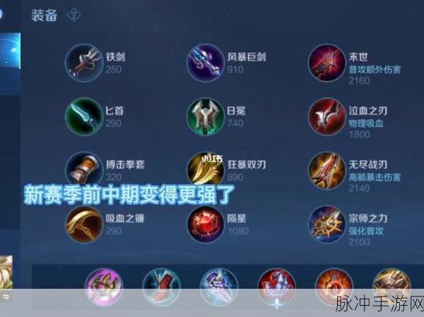 王者荣耀法装阿古朵出装攻略，解锁召唤师的全新玩法