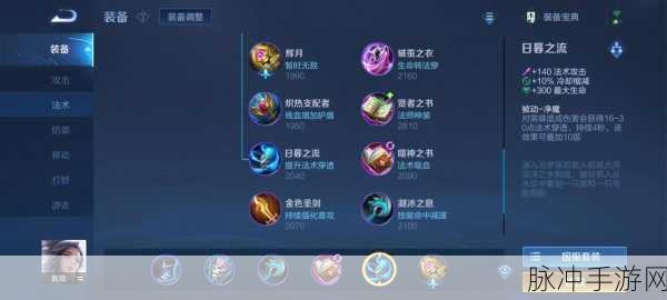 王者荣耀法装阿古朵出装攻略,解锁召唤师的全新玩法