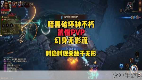 暗黑破坏神不朽武僧深度解析,近战输出的王者与生存能力的巨擘