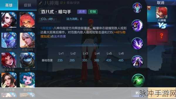 王者荣耀八神庵玩法深度解析,战士与刺客的完美结合