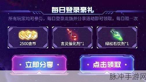 龙族幻想6星伙伴抽取攻略,揭秘高星伙伴获得技巧