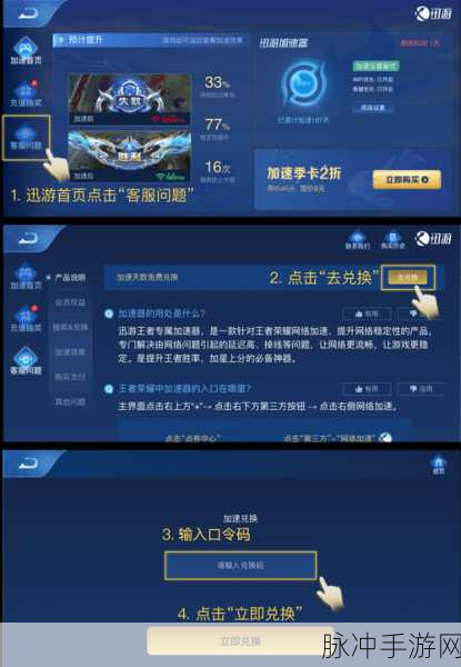 王者荣耀兑换码礼包惊喜揭秘,解锁海量珍稀道具