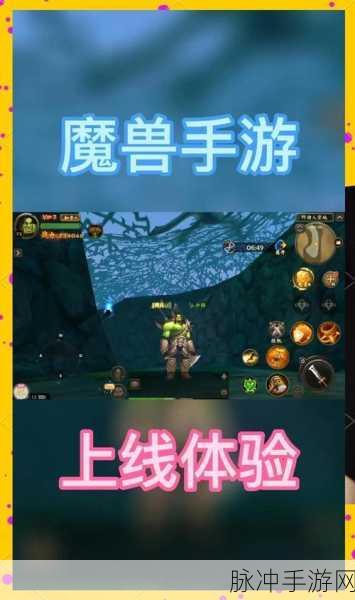 魔兽世界手游版,寻工会启航,共赴冒险之旅!