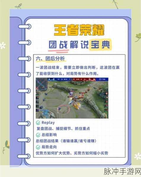 王者荣耀观战秘籍,一探竞技场上的风云变幻深度攻略