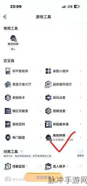 苹果手机微信登录和平精英问题全解析