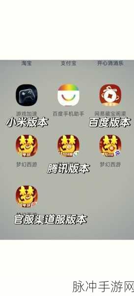 梦幻西游手游渠道服互玩指南,解锁服务器互通新体验