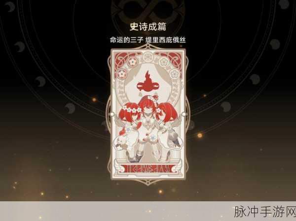 崩坏星穹铁道深度揭秘，提纯以太的神奇功效与实战应用