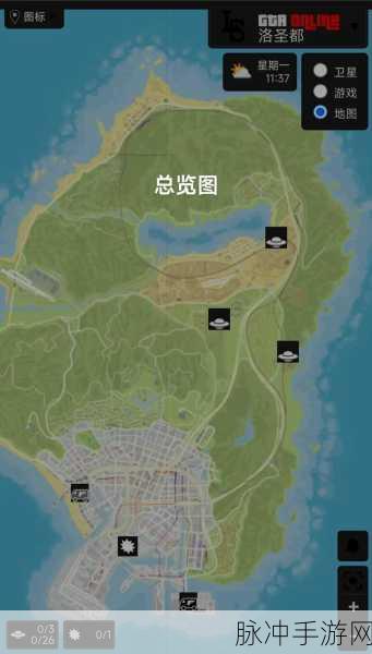 GTA5手游探索，揭秘UFO神秘位置与攻略指南