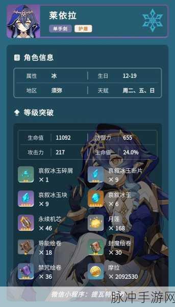 原神莱依拉武器圣遗物选择指南，从入门到精通的全面解析