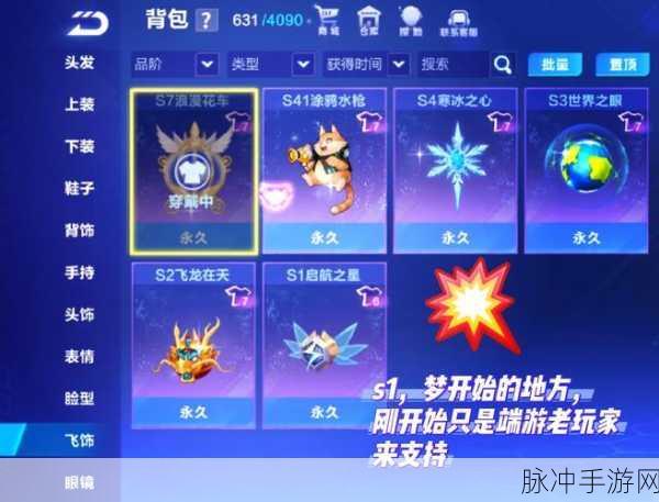 QQ飞车手游自爆取消技巧大公开,助你赛场驰骋无忧
