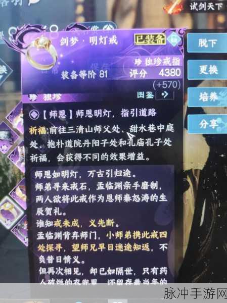逆水寒手游深度攻略,揭秘神秘奇遇西河名剑的获取之道