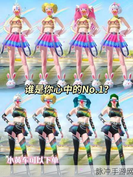 和平精英猪妹皮肤返场价格全解析,玩家必备攻略
