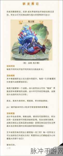 龙之国物语深度攻略，魔晶石的搭配艺术