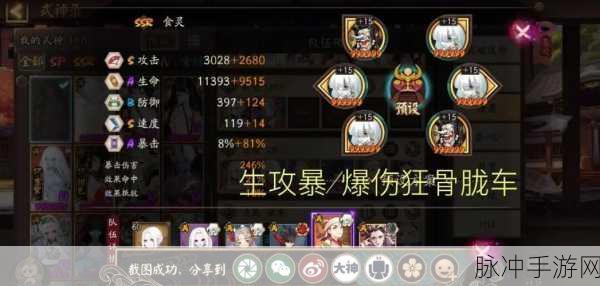 阴阳师手游,逢魔之时首领玩法阵容全攻略