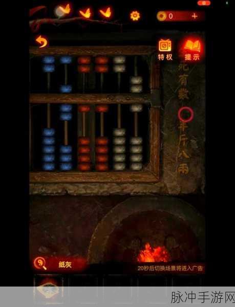 纸嫁衣5无间梦境第四章详尽通关攻略