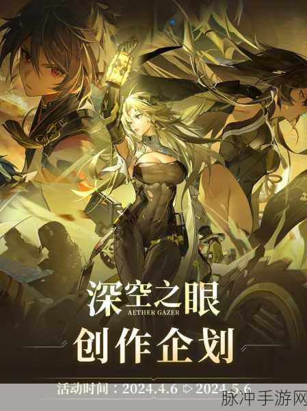 深空之眼画质调整全攻略，打造你的专属视觉盛宴