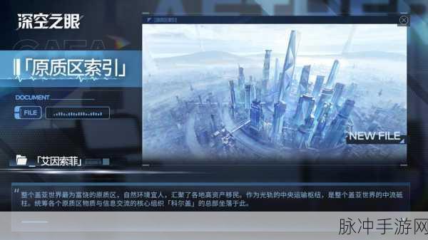 深空之眼画质调整全攻略,打造你的专属视觉盛宴