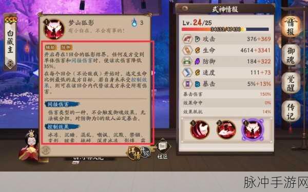 阴阳师手游深度解析，白藏主技能全揭秘