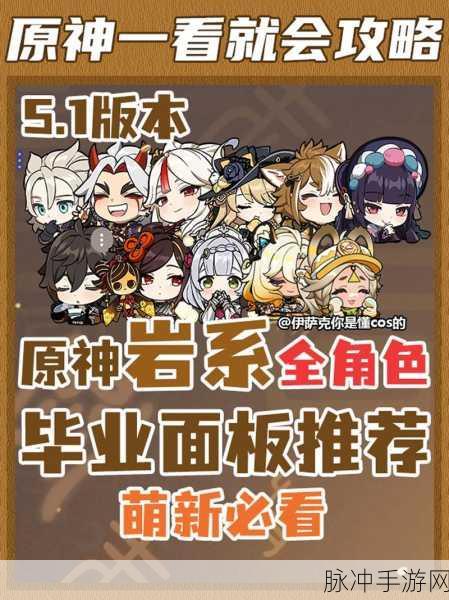 原神试作斩岩属性详解与适用角色及获取攻略