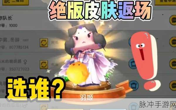 迷你世界羽姬获取全攻略，解锁凡间仙女的秘密