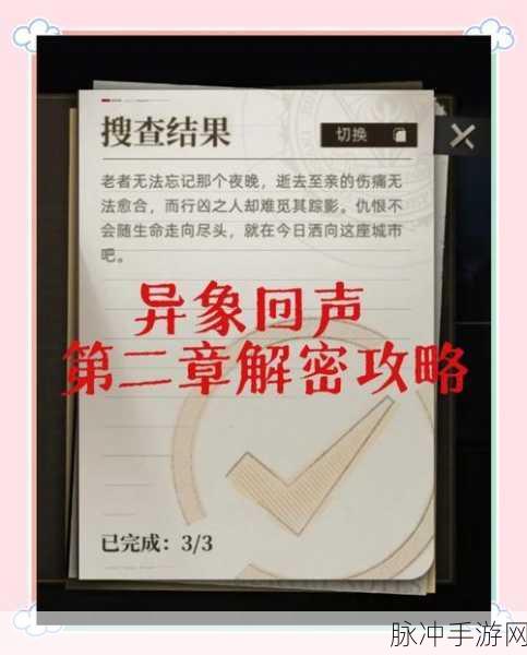 异象回声公测兑换码全攻略，最新获取与使用方法详解