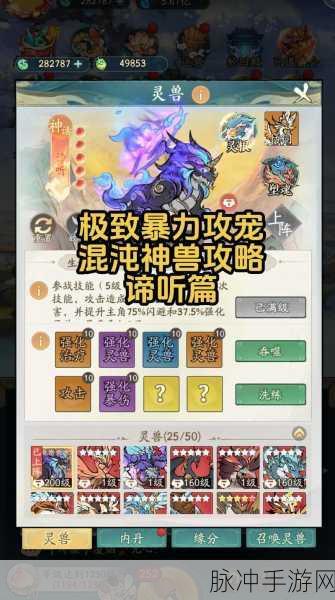 烟雨江湖谛听获取全攻略,解锁神秘道具的详细步骤