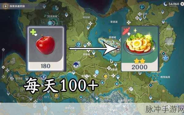 原神苹果收集指南，探寻苹果最多的采集点